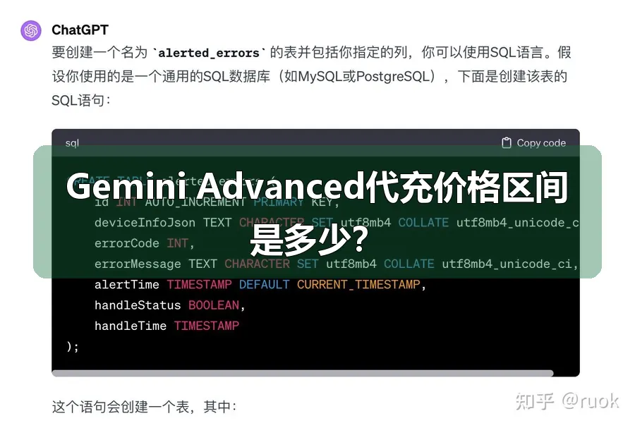 Gemini Advanced代充价格区间是多少？